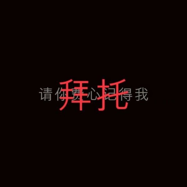 伤感画面：孤独背影融入黑暗，象征破碎的信任