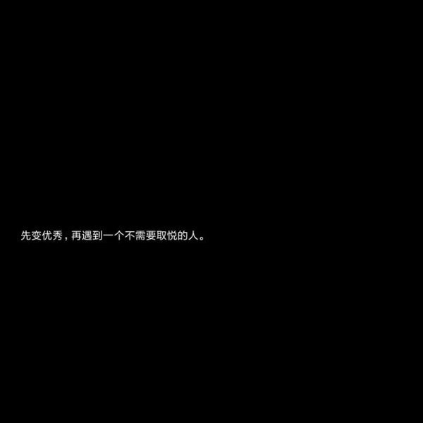 黑白对比深渊：情感沉沦，承诺如坠入无底黑洞