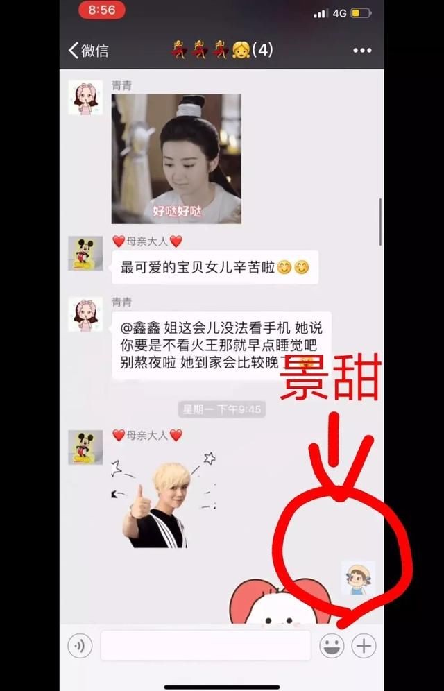 网友在社交平台上关于“周一情侣意难平”的讨论截图