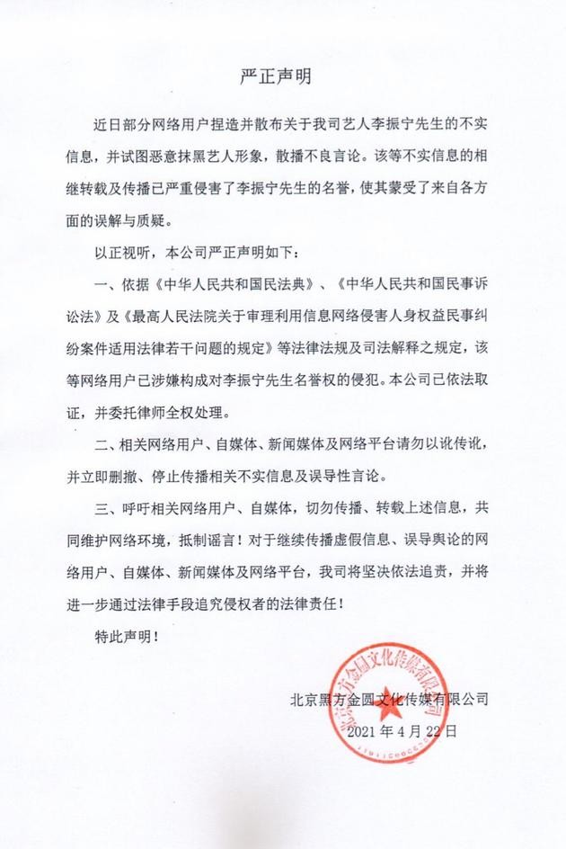 毛晓彤工作室发布声明反击的社交动态截图