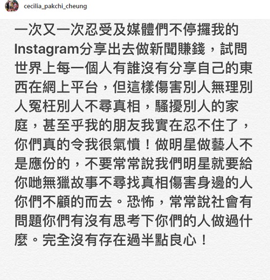 当事人社交平台长文控诉截图