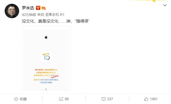 网友在社交平台针对该事件发表不同观点的评论区截图