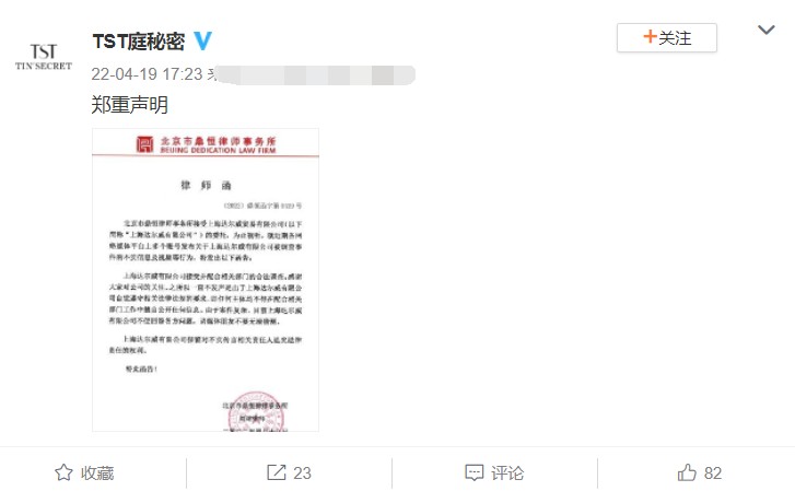 # 账户再被强执630万，王珂欠债12亿传闻背后