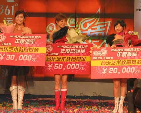 2005年《超级女声》总决赛现场观众举牌投票的历史画面