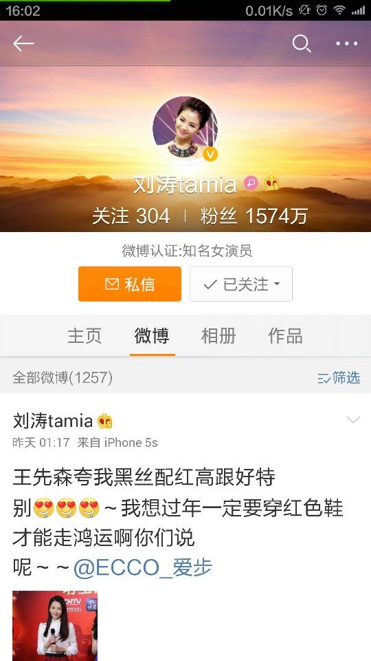 刘涛2018年4月12日微博跑步打卡截图