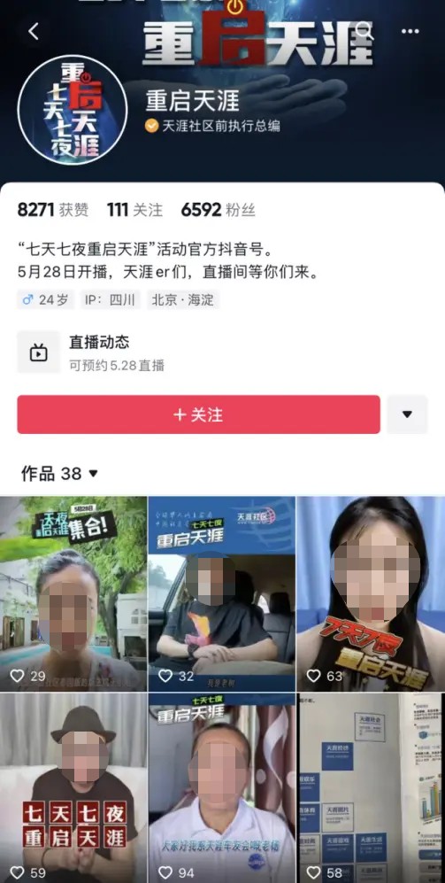 曲珊珊直播带货时的截图画面