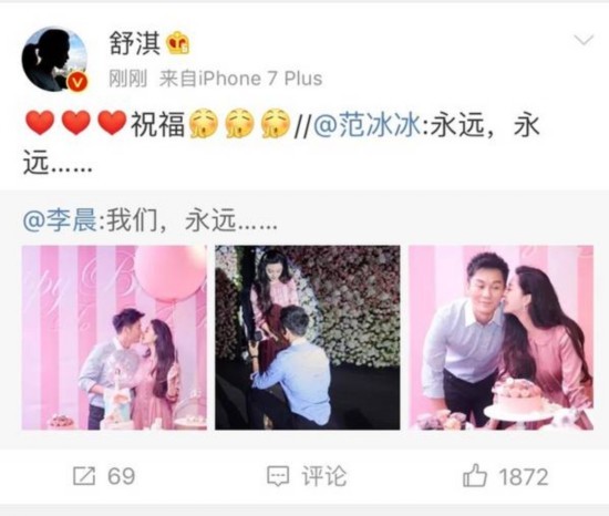 李荣浩为杨丞琳42岁生日发布的庆生微博截图