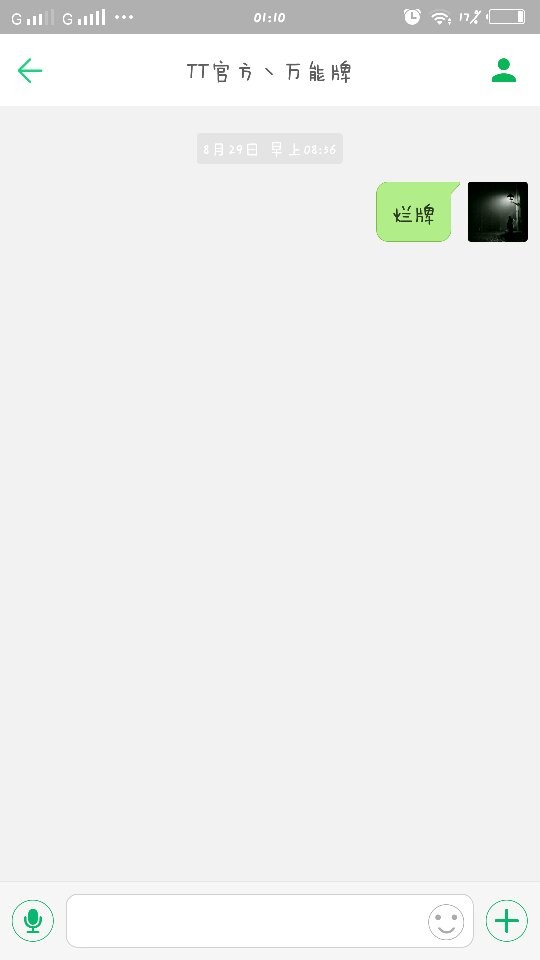 当事人早期社交平台发布的疑似同一背景物品动态截图