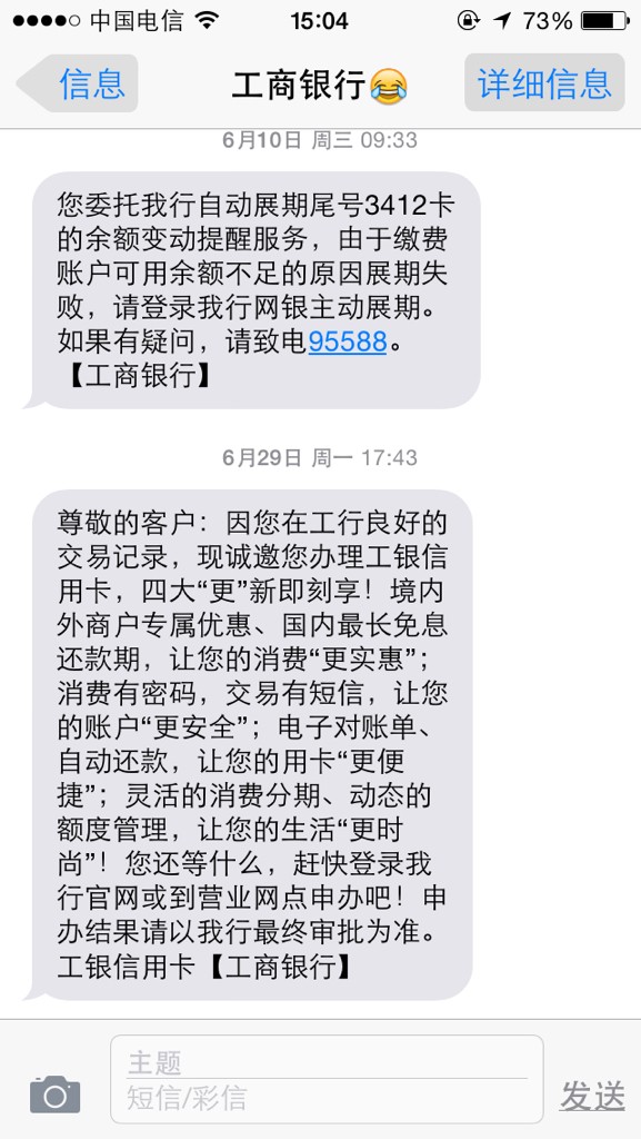 热搜沉默8年，这条短信为何至今意难平