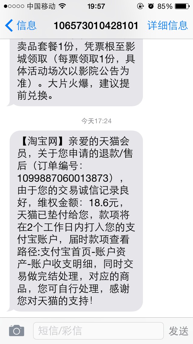 热搜沉默8年，这条短信为何至今意难平