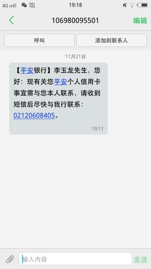 热搜沉默8年，这条短信为何至今意难平