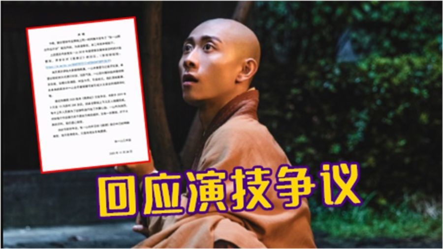 张一山工作室发布的相关声明或社交动态截图（如有）