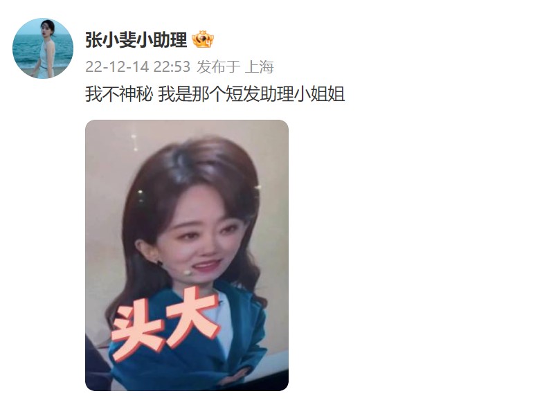 票房女王却守口如瓶？张小斐老公身份成谜