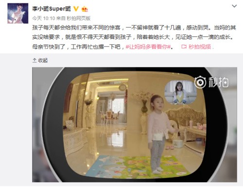 李小璐微博主页截图，展示其发布的跳舞视频或生活动态