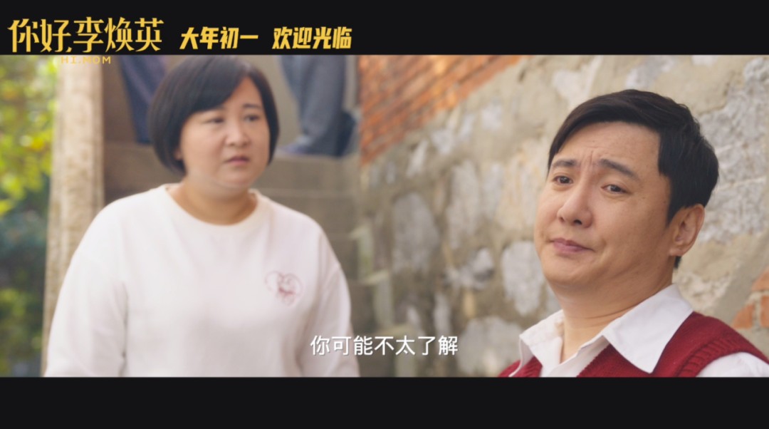 电影《你好，李焕英》感人名场面截图