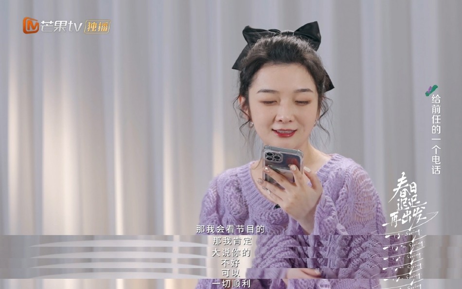 吴雅婷参加《春日迟迟再出发》综艺片段截图