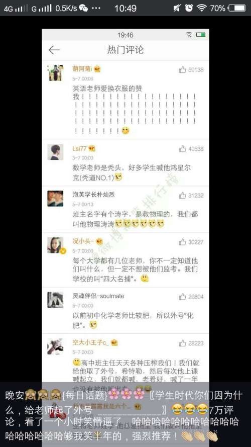 网友评论截图，呈现正反两方观点的代表性留言