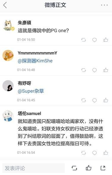 社交媒体评论区截图，展示网友对女明星使用贬损性标签的典型发言