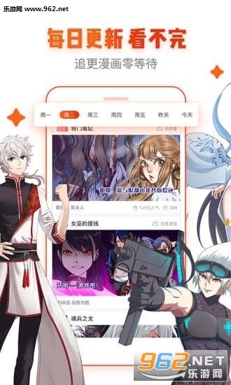 社交平台上关于漫画付费意愿的投票截图