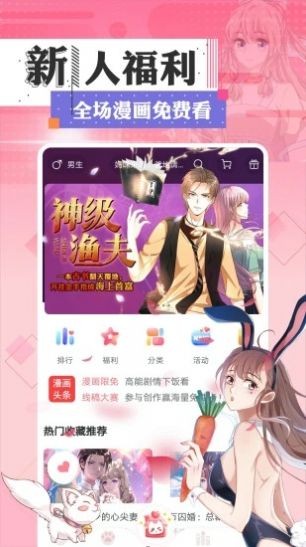 某头部韩漫平台首页推荐位截图