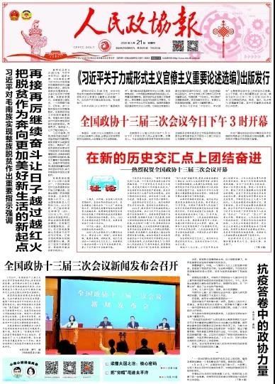 早年娱乐报纸相关报道版面扫描件