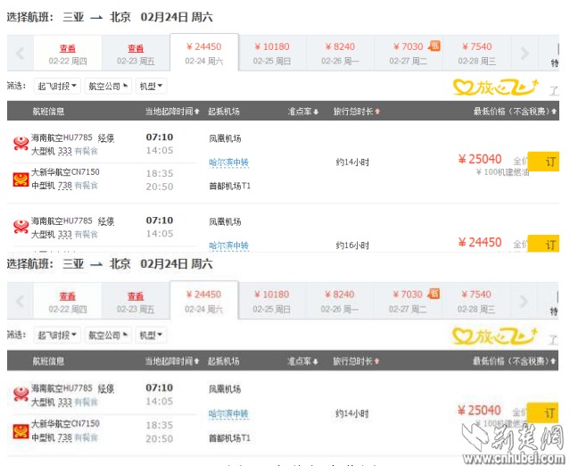 2018年事件爆发后相关新闻报道截图